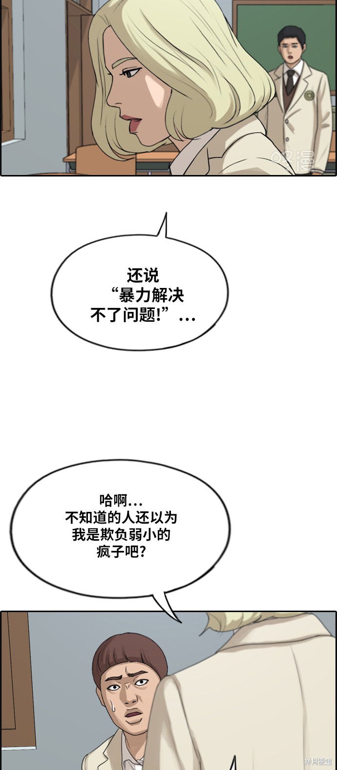 《青春白卷》漫画最新章节第278话免费下拉式在线观看章节第【50】张图片