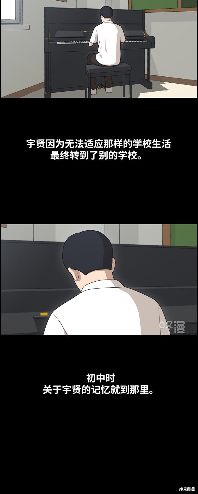 《青春白卷》漫画最新章节第265话免费下拉式在线观看章节第【34】张图片