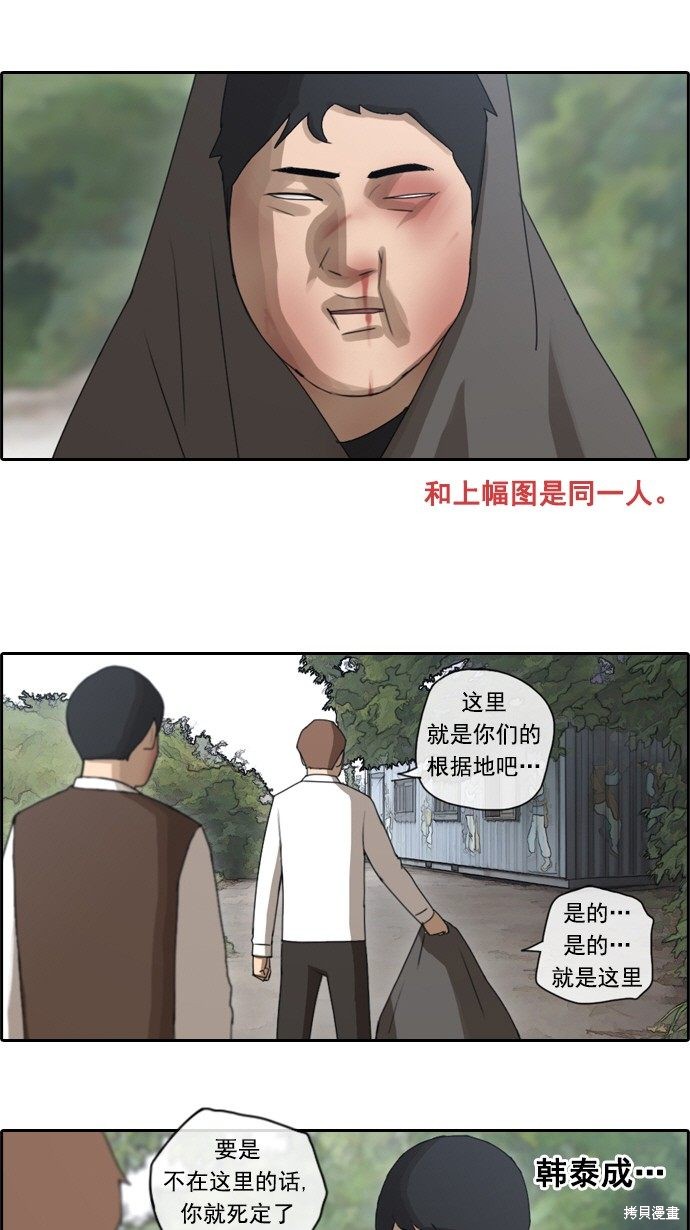 《青春白卷》漫画最新章节第53话免费下拉式在线观看章节第【59】张图片