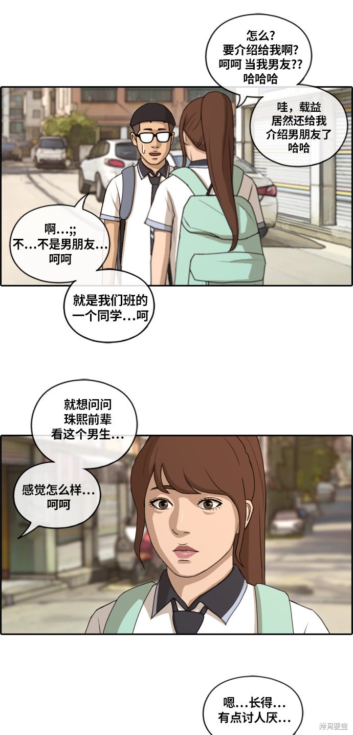 《青春白卷》漫画最新章节第133话免费下拉式在线观看章节第【19】张图片