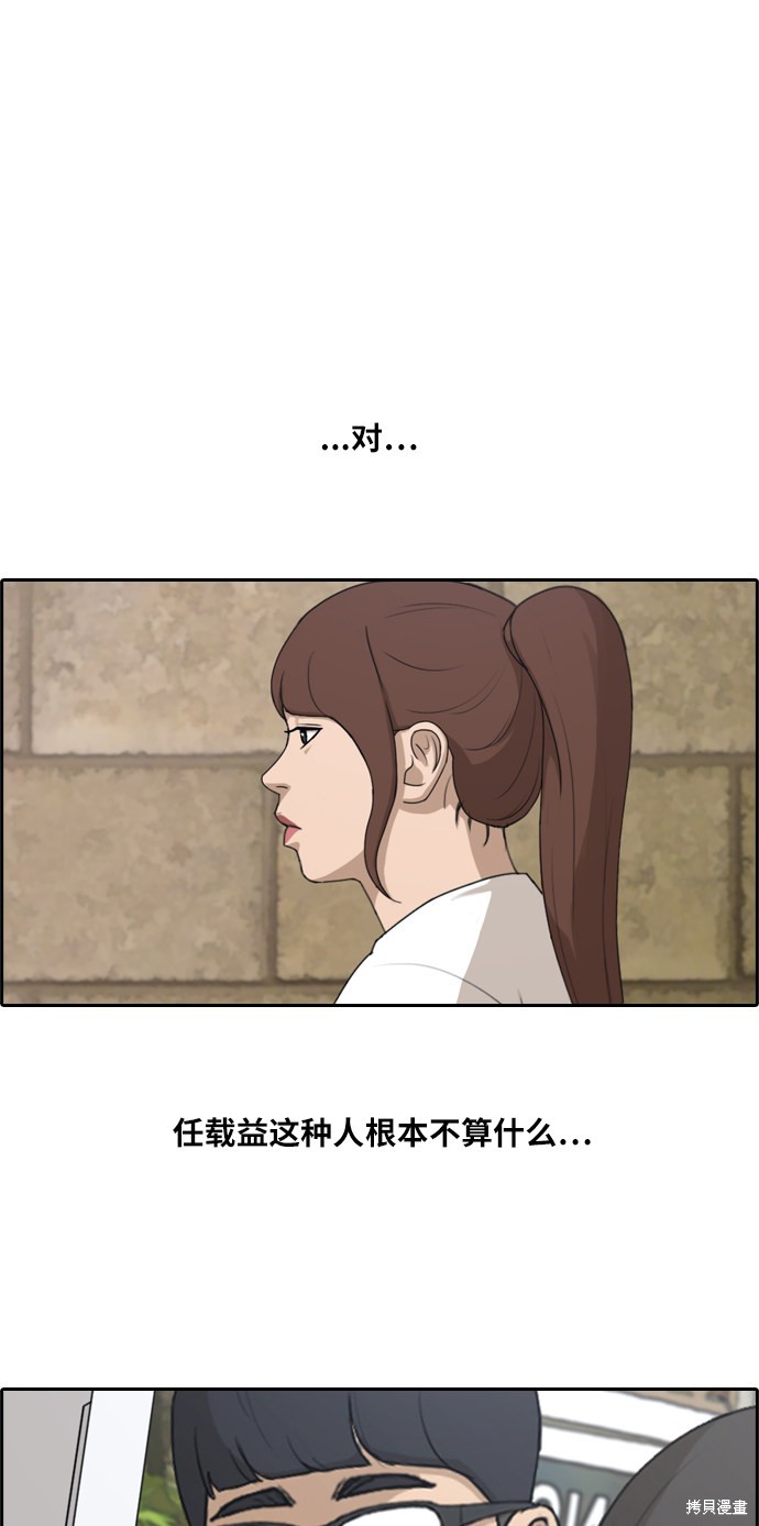 《青春白卷》漫画最新章节第213话免费下拉式在线观看章节第【19】张图片