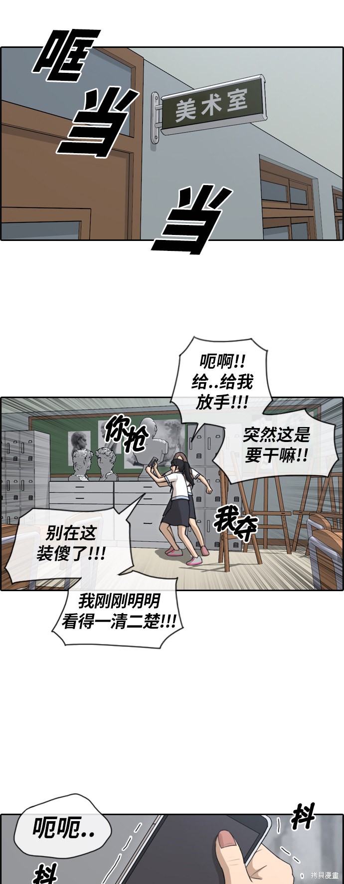 《青春白卷》漫画最新章节第110话免费下拉式在线观看章节第【4】张图片