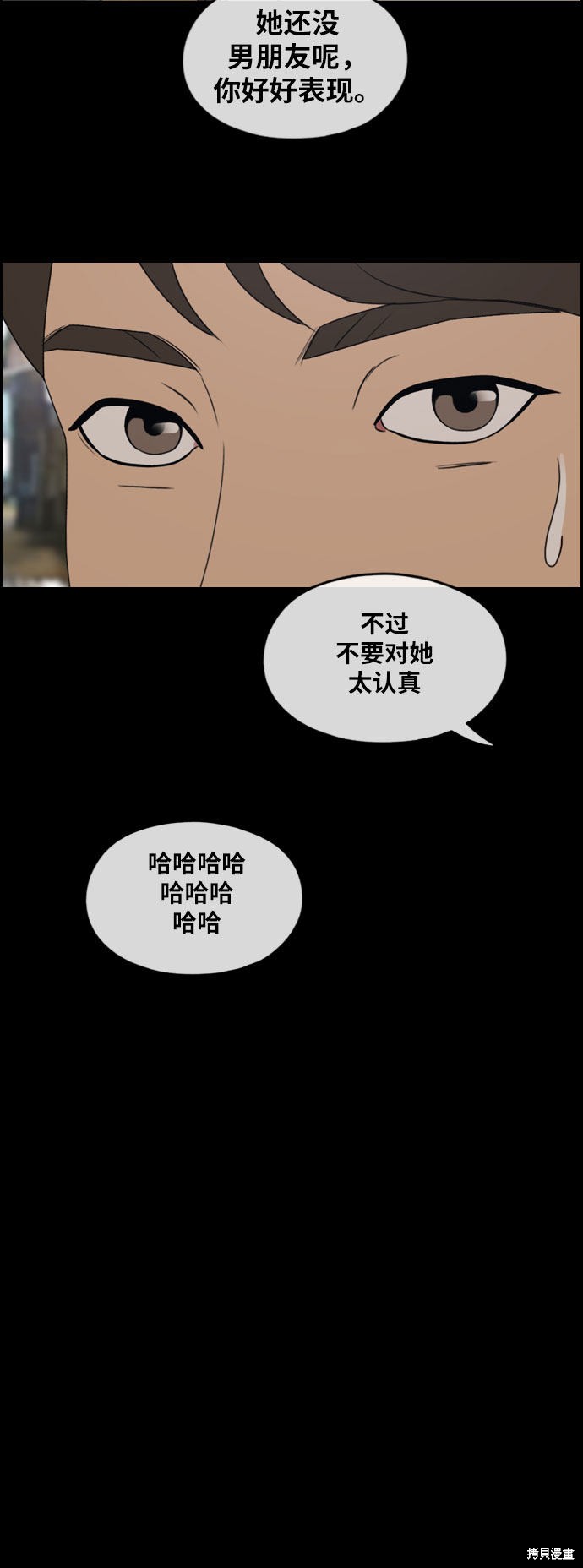 《青春白卷》漫画最新章节第267话免费下拉式在线观看章节第【22】张图片