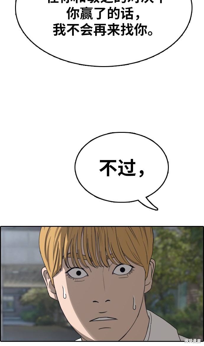 《青春白卷》漫画最新章节第336话免费下拉式在线观看章节第【13】张图片