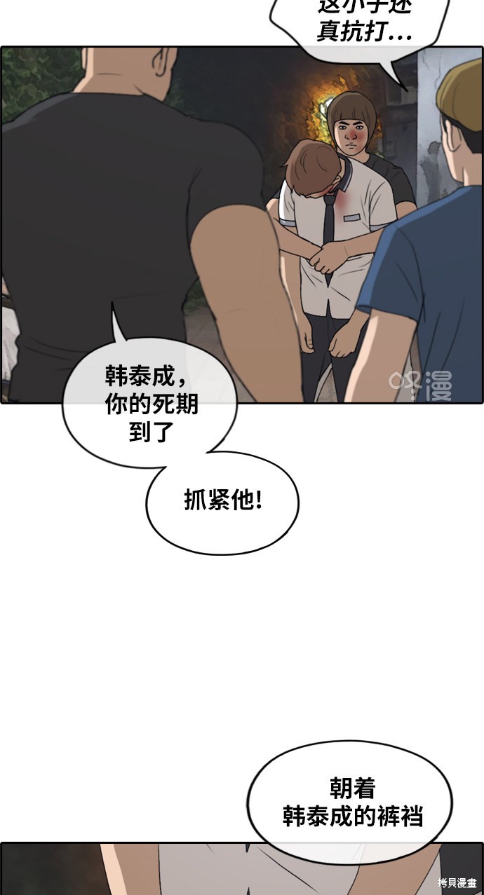 《青春白卷》漫画最新章节第242话免费下拉式在线观看章节第【54】张图片