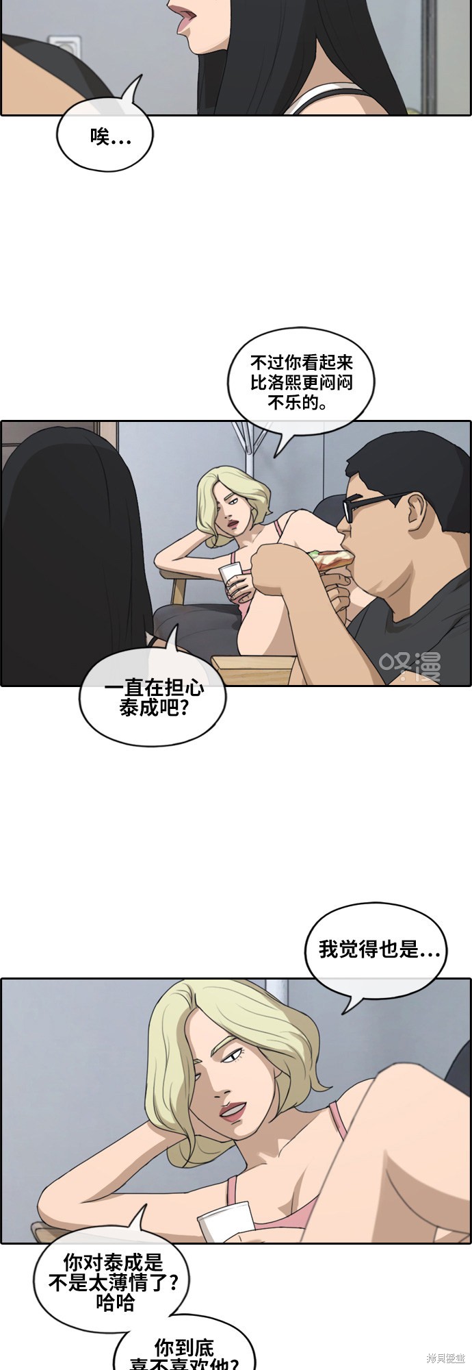 《青春白卷》漫画最新章节第231话免费下拉式在线观看章节第【23】张图片