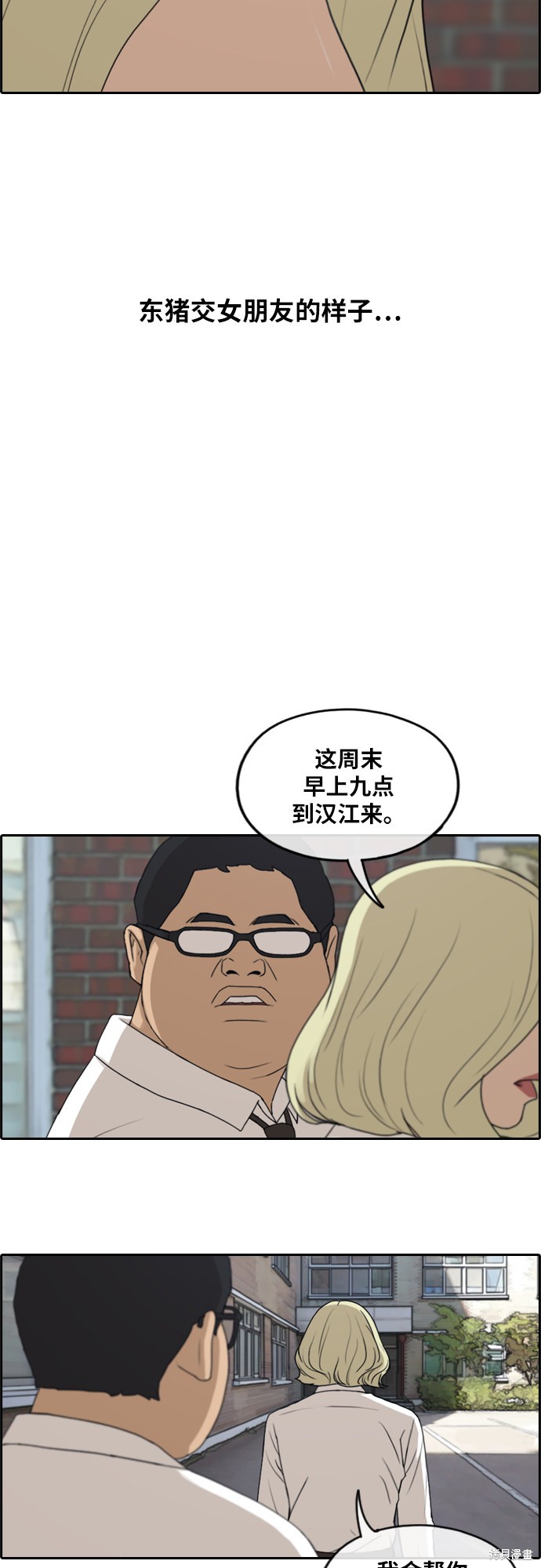 《青春白卷》漫画最新章节第255话免费下拉式在线观看章节第【41】张图片