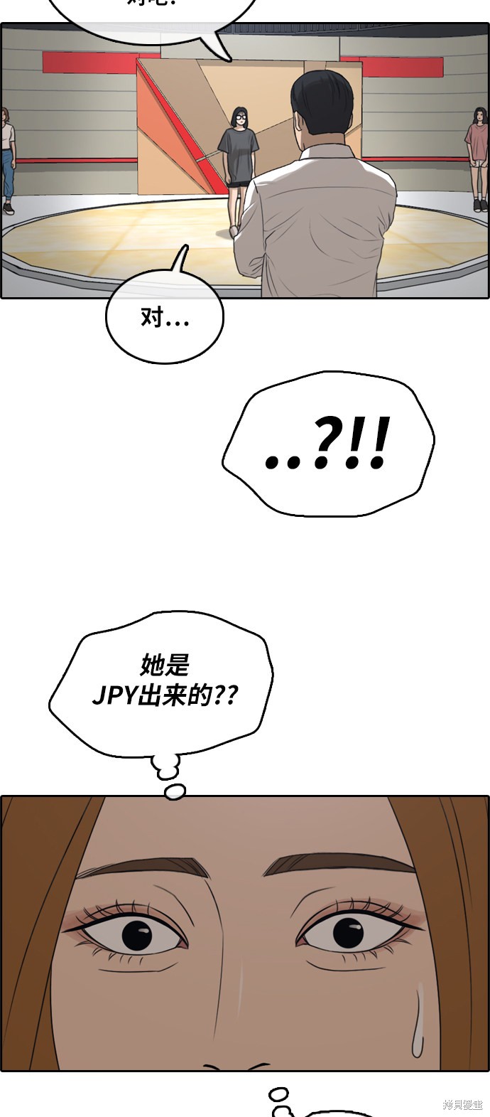 《青春白卷》漫画最新章节第288话免费下拉式在线观看章节第【41】张图片