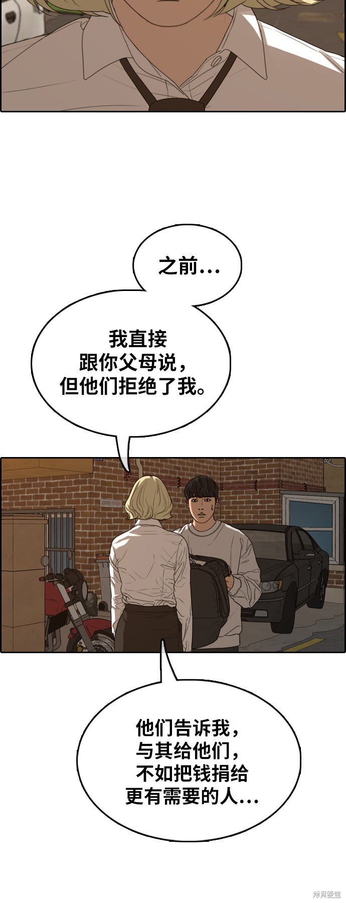 《青春白卷》漫画最新章节第366话免费下拉式在线观看章节第【21】张图片