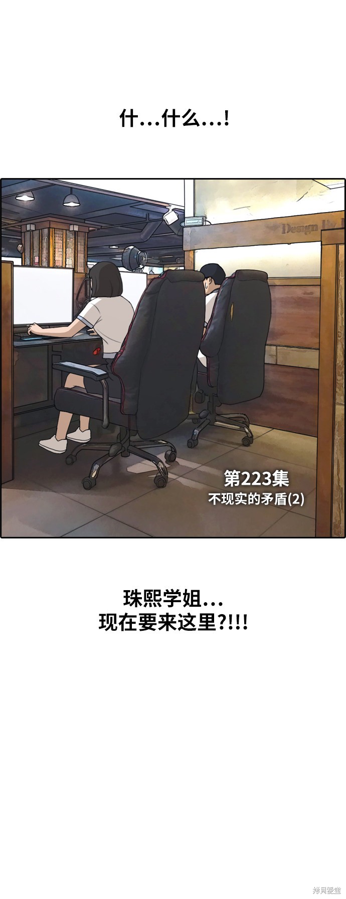 《青春白卷》漫画最新章节第223话免费下拉式在线观看章节第【6】张图片