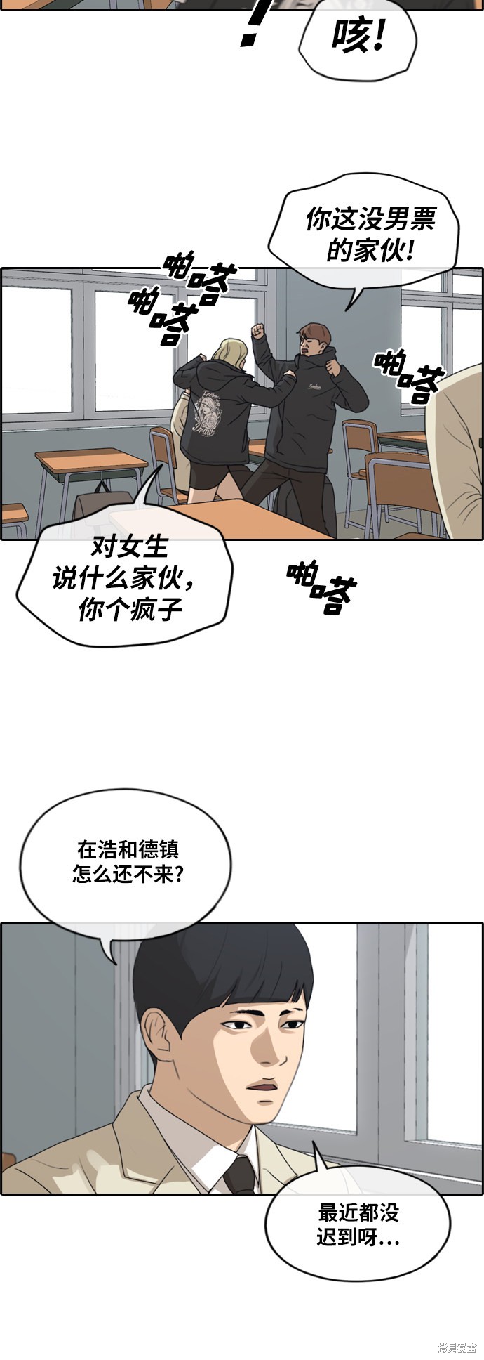 《青春白卷》漫画最新章节第260话免费下拉式在线观看章节第【34】张图片