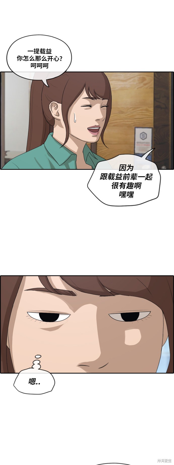 《青春白卷》漫画最新章节第201话免费下拉式在线观看章节第【34】张图片