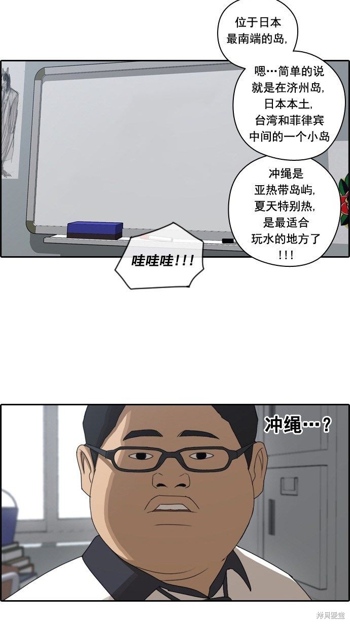 《青春白卷》漫画最新章节第65话免费下拉式在线观看章节第【35】张图片