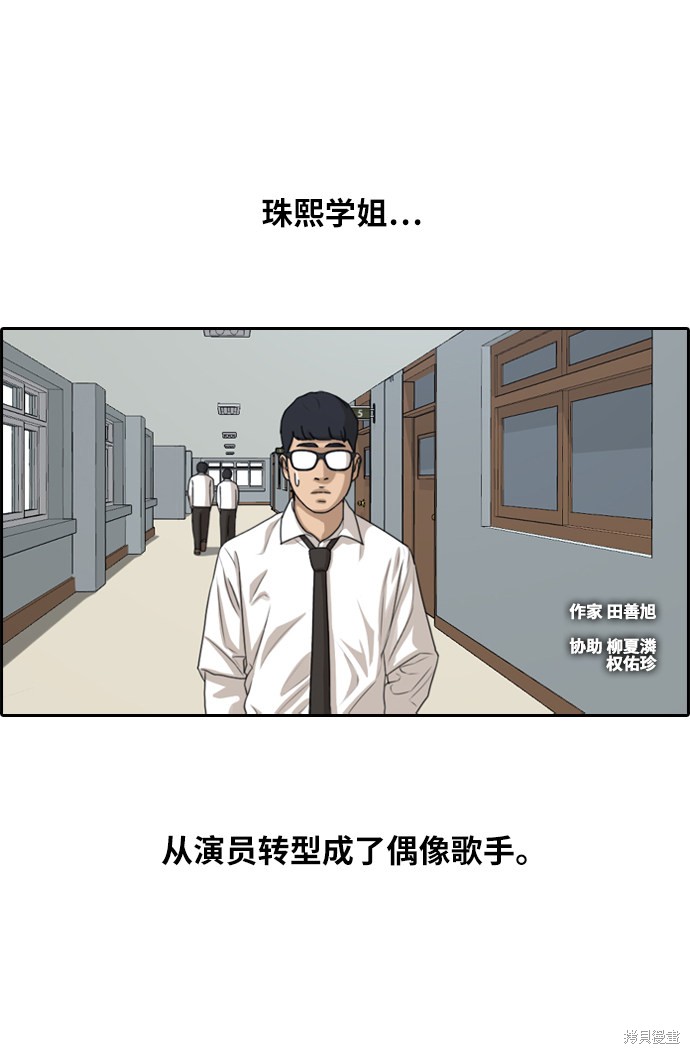 《青春白卷》漫画最新章节第299话免费下拉式在线观看章节第【3】张图片