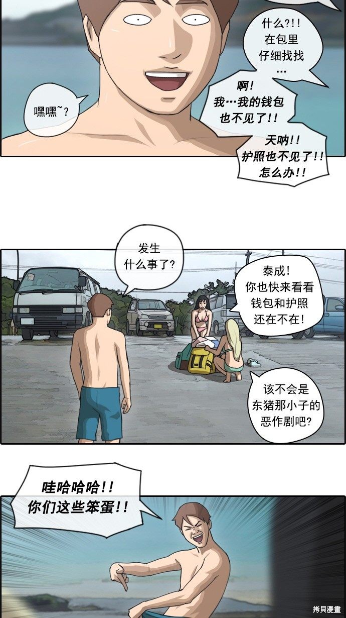 《青春白卷》漫画最新章节第67话免费下拉式在线观看章节第【27】张图片