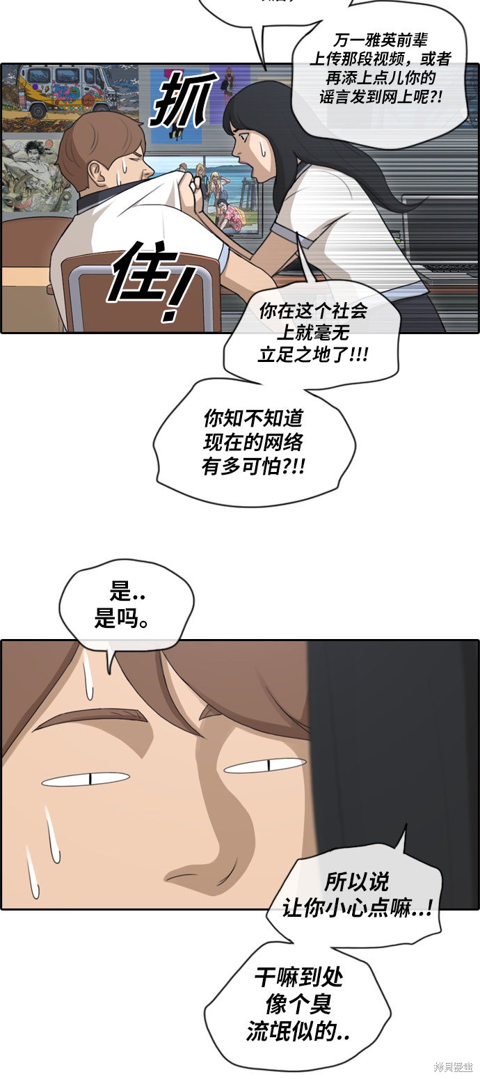 《青春白卷》漫画最新章节第116话免费下拉式在线观看章节第【28】张图片