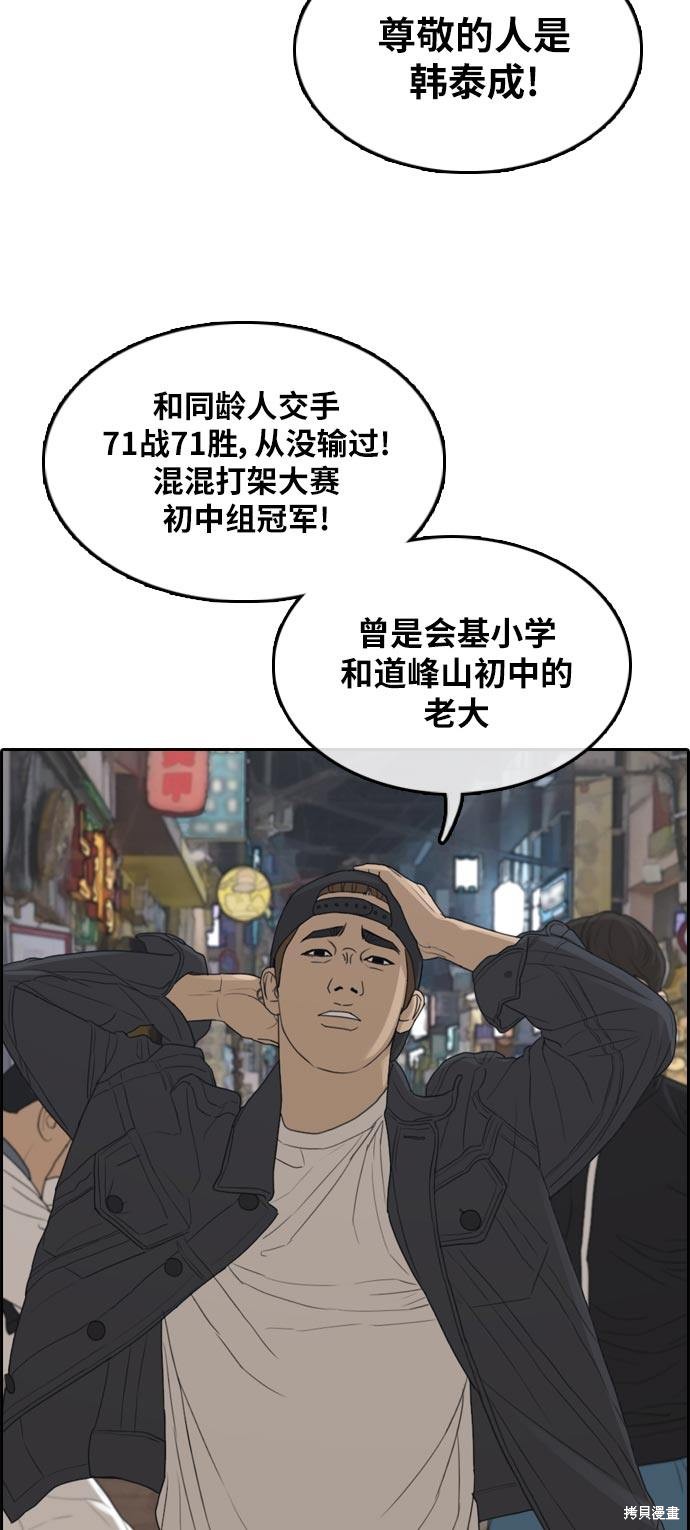 《青春白卷》漫画最新章节第305话免费下拉式在线观看章节第【10】张图片