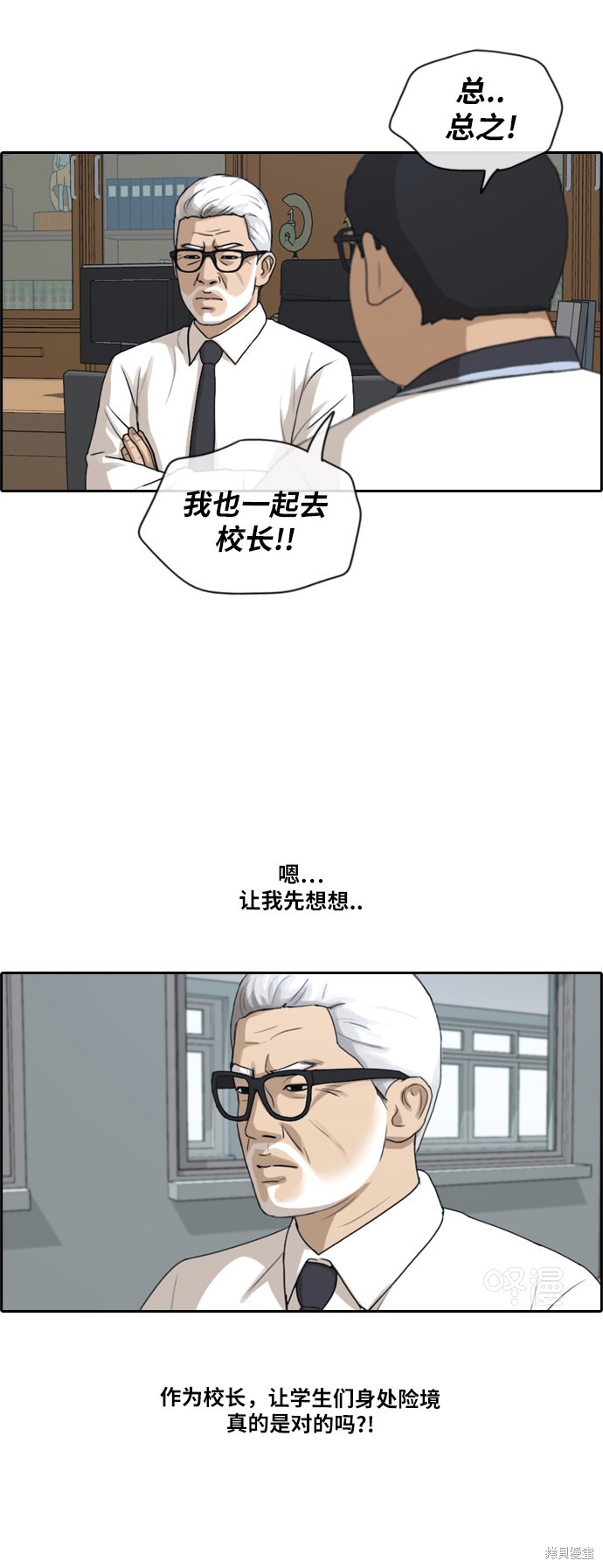 《青春白卷》漫画最新章节第201话免费下拉式在线观看章节第【17】张图片