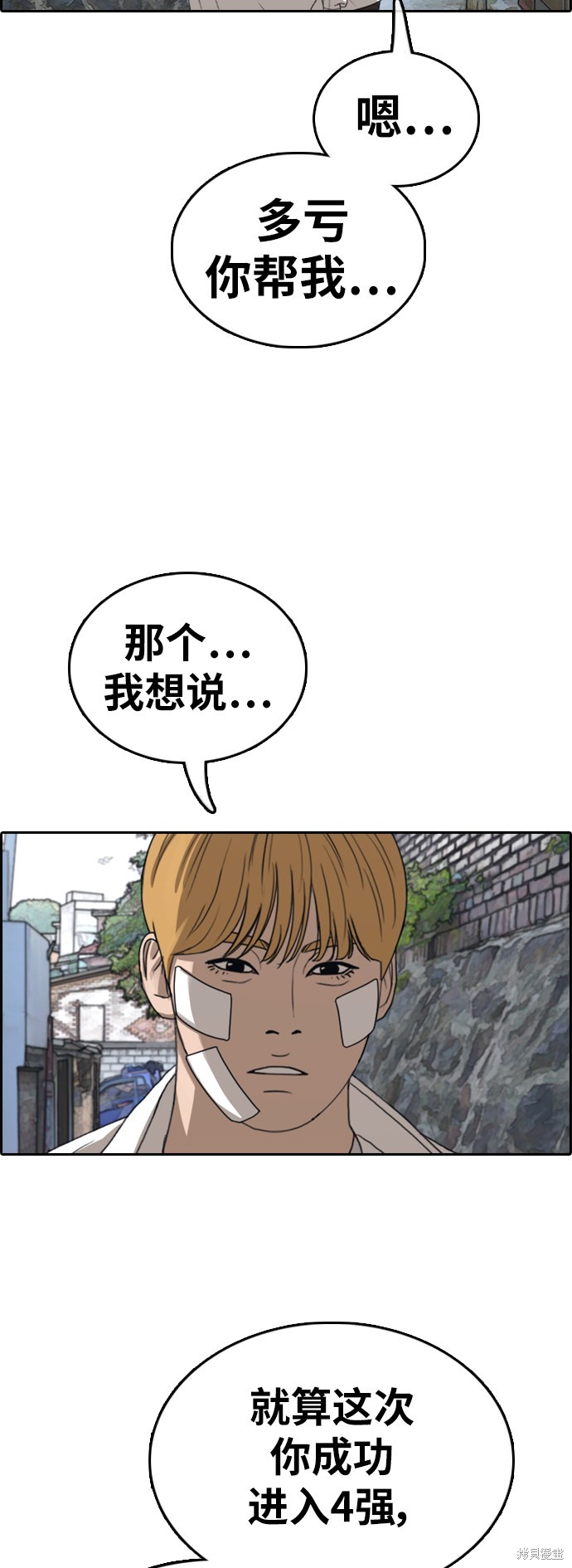 《青春白卷》漫画最新章节第345话免费下拉式在线观看章节第【58】张图片