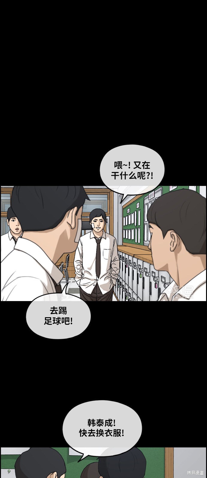 《青春白卷》漫画最新章节第271话免费下拉式在线观看章节第【39】张图片