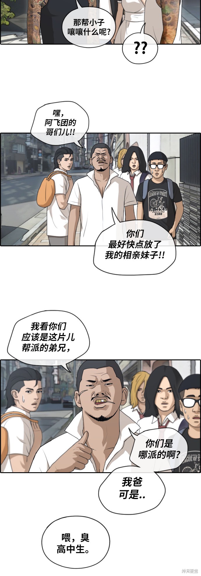 《青春白卷》漫画最新章节第122话免费下拉式在线观看章节第【13】张图片