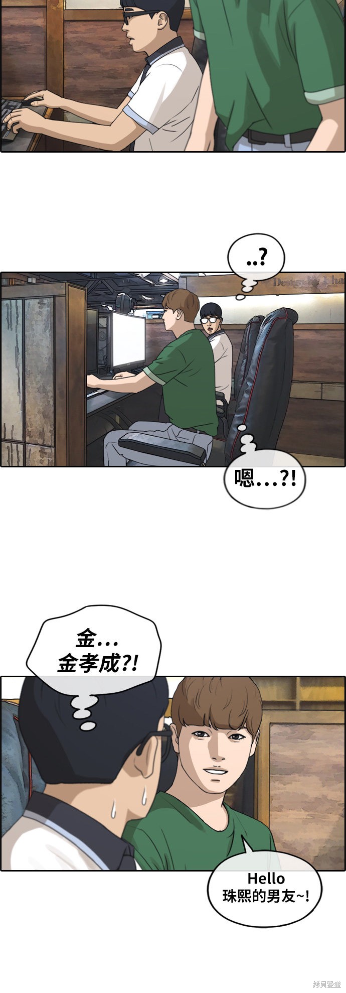 《青春白卷》漫画最新章节第238话免费下拉式在线观看章节第【33】张图片