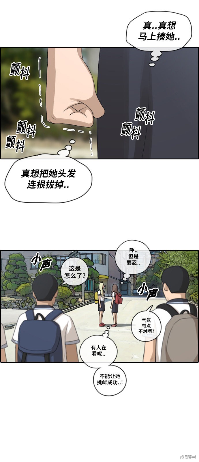 《青春白卷》漫画最新章节第98话免费下拉式在线观看章节第【21】张图片