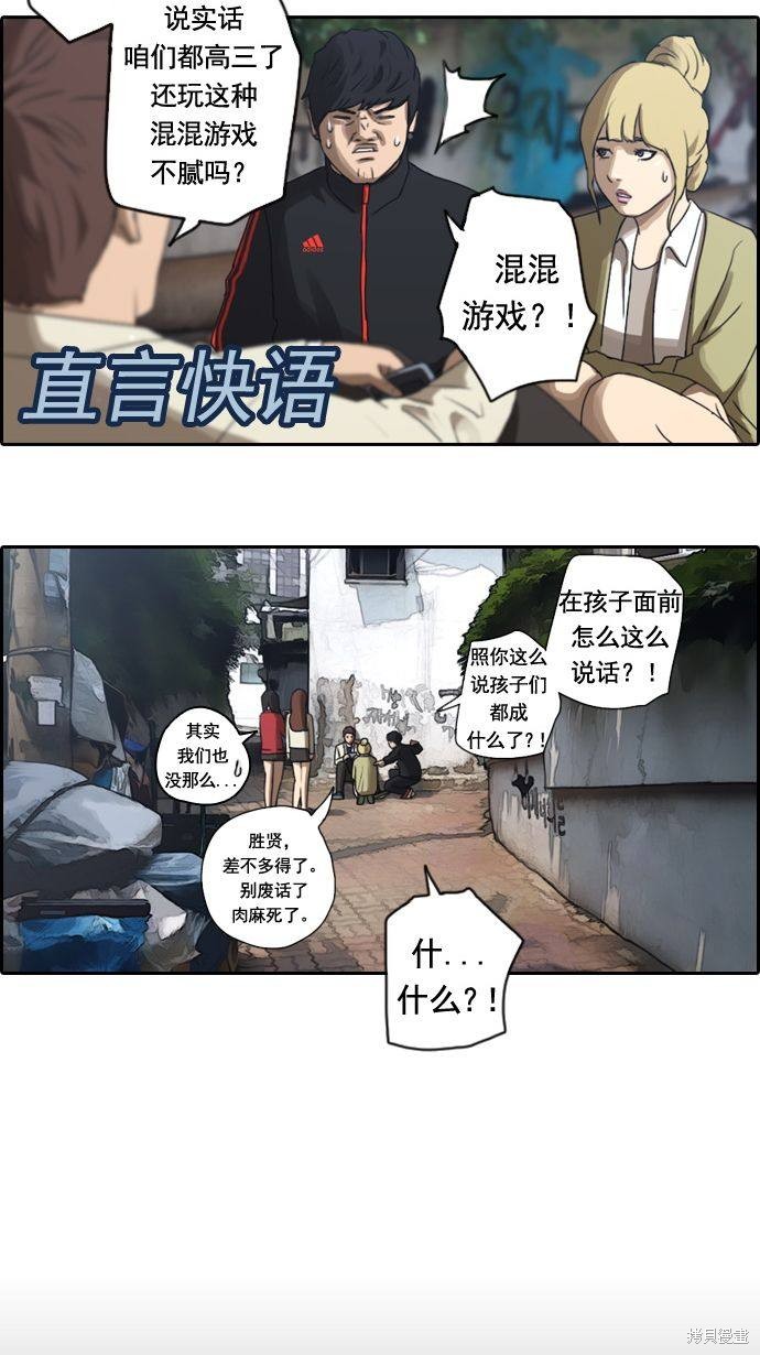 《青春白卷》漫画最新章节第6话免费下拉式在线观看章节第【10】张图片