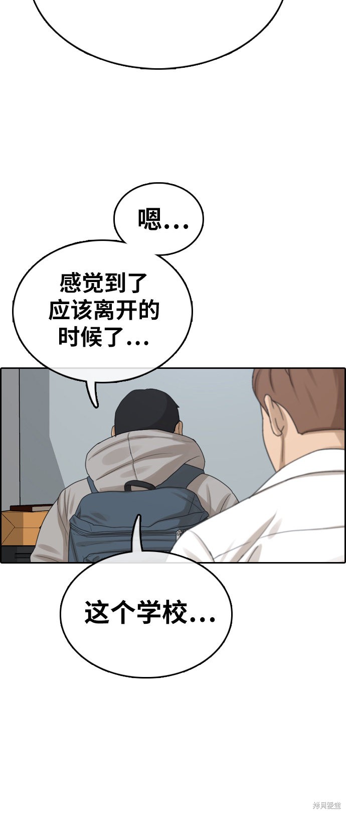 《青春白卷》漫画最新章节第324话免费下拉式在线观看章节第【46】张图片