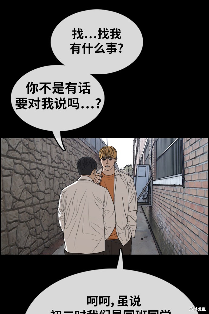 《青春白卷》漫画最新章节第333话免费下拉式在线观看章节第【21】张图片