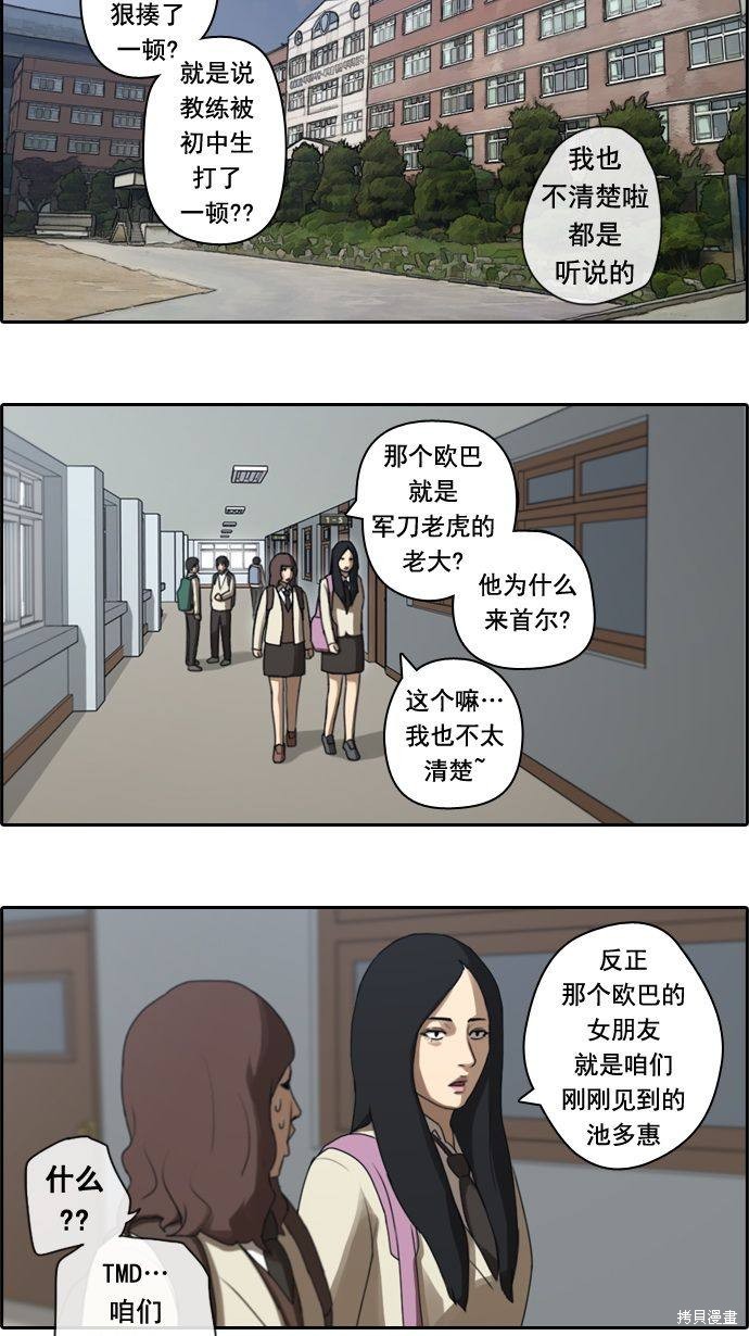 《青春白卷》漫画最新章节第18话免费下拉式在线观看章节第【21】张图片