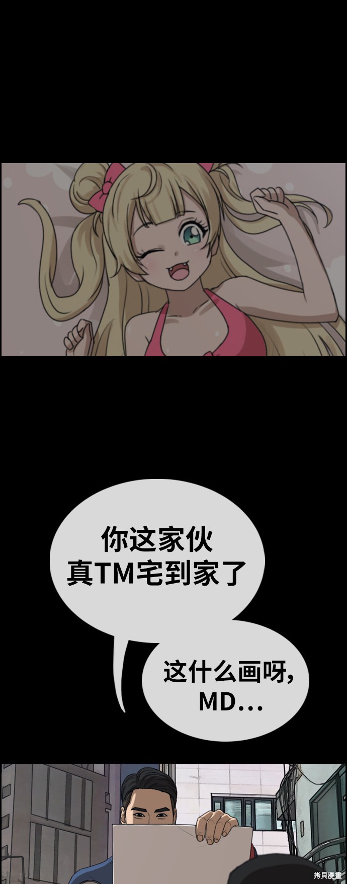 《青春白卷》漫画最新章节第319话免费下拉式在线观看章节第【60】张图片