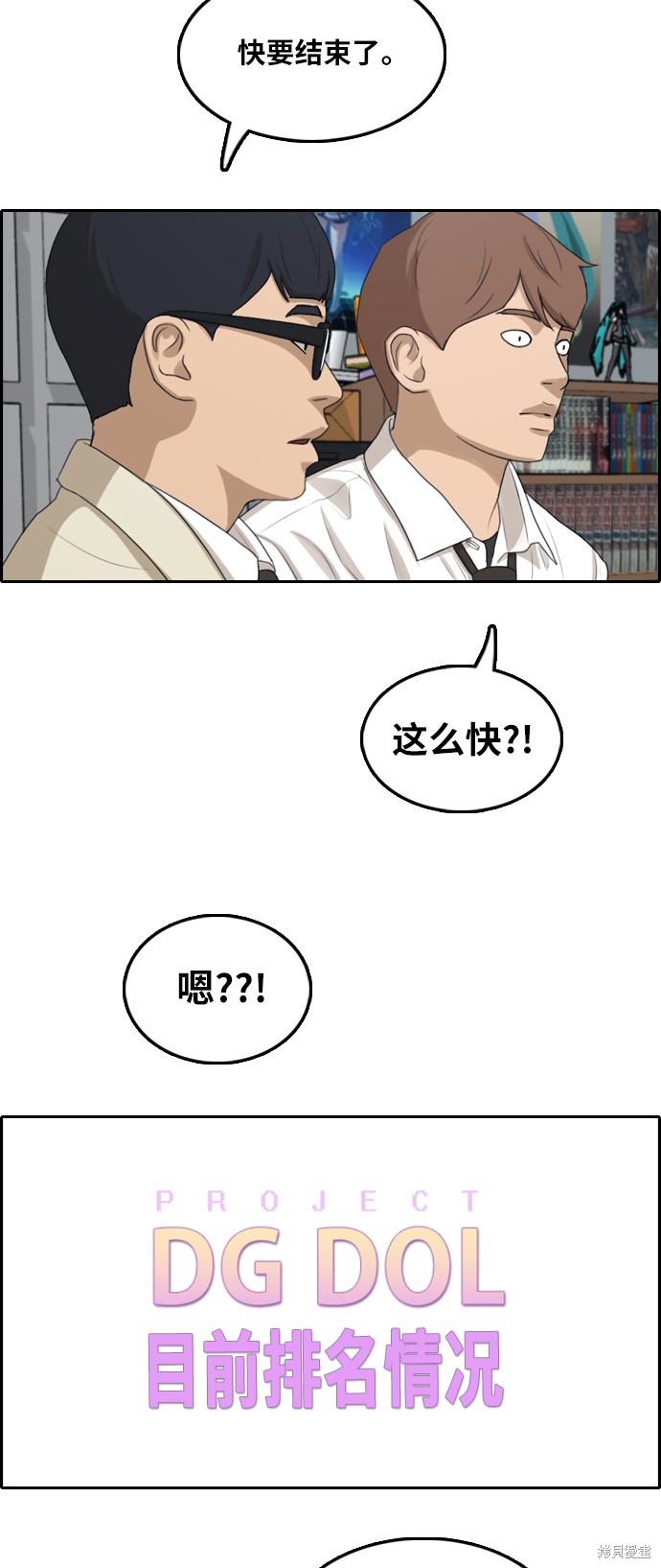 《青春白卷》漫画最新章节第291话免费下拉式在线观看章节第【3】张图片