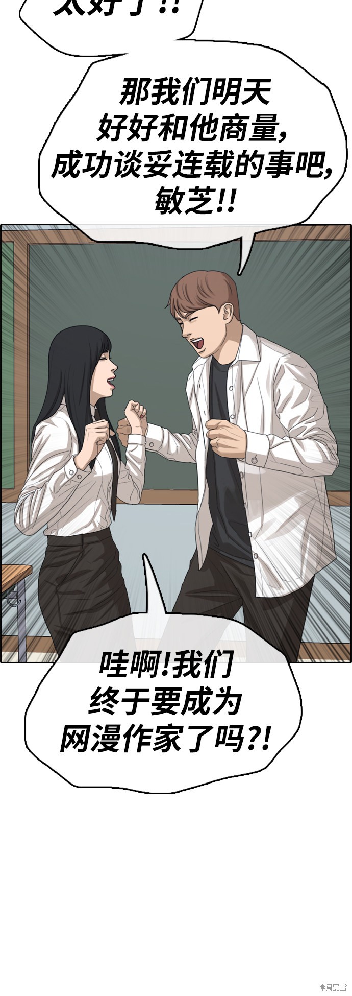 《青春白卷》漫画最新章节第367话免费下拉式在线观看章节第【13】张图片