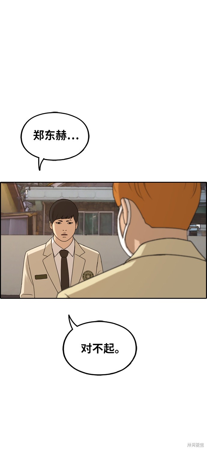 《青春白卷》漫画最新章节第269话免费下拉式在线观看章节第【28】张图片