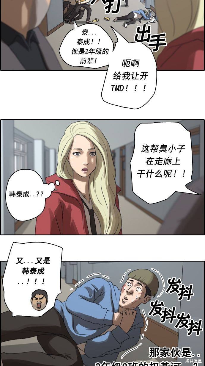 《青春白卷》漫画最新章节第9话免费下拉式在线观看章节第【27】张图片