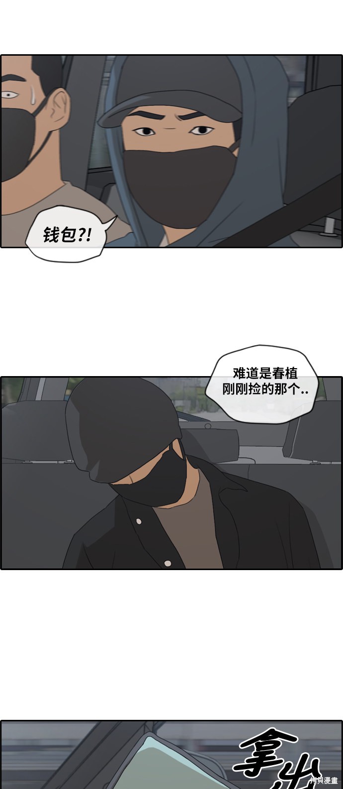 《青春白卷》漫画最新章节第182话免费下拉式在线观看章节第【20】张图片