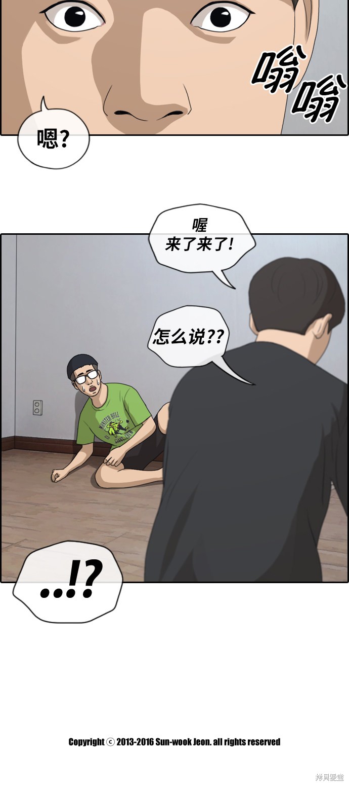 《青春白卷》漫画最新章节第138话免费下拉式在线观看章节第【31】张图片