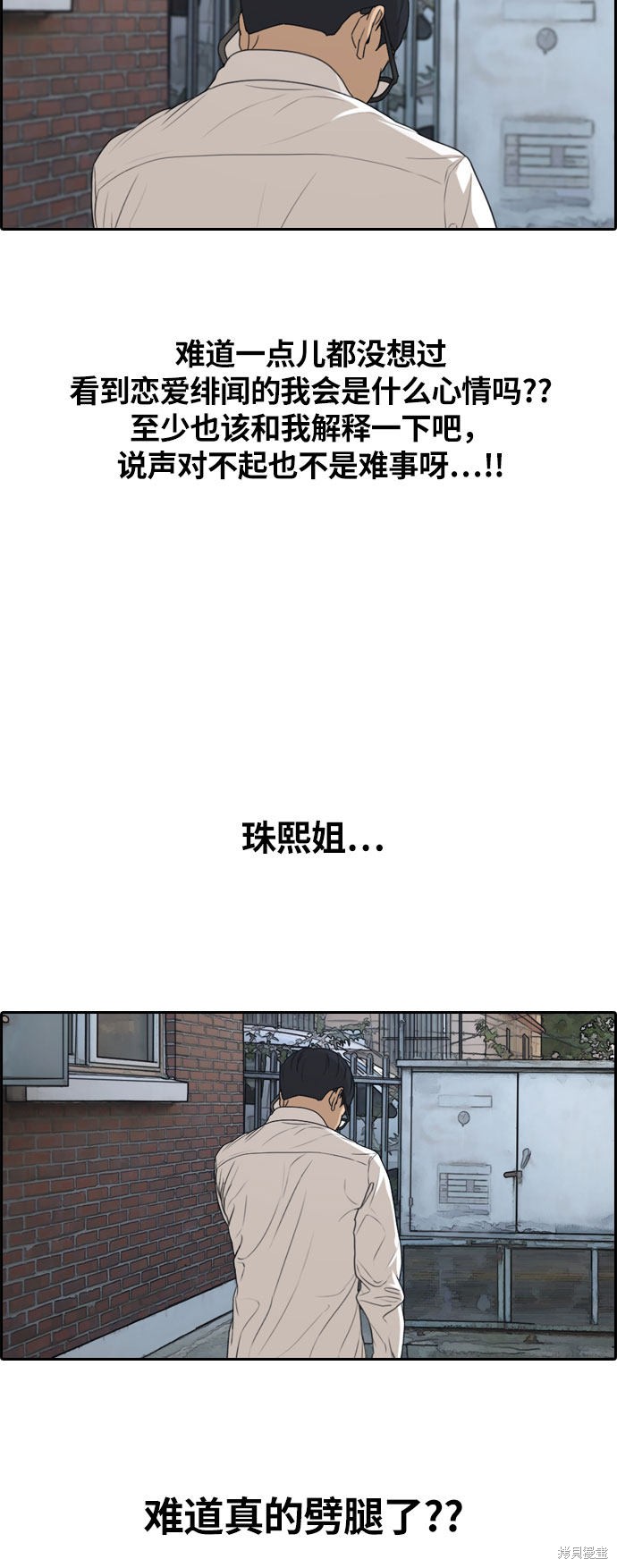 《青春白卷》漫画最新章节第303话免费下拉式在线观看章节第【20】张图片