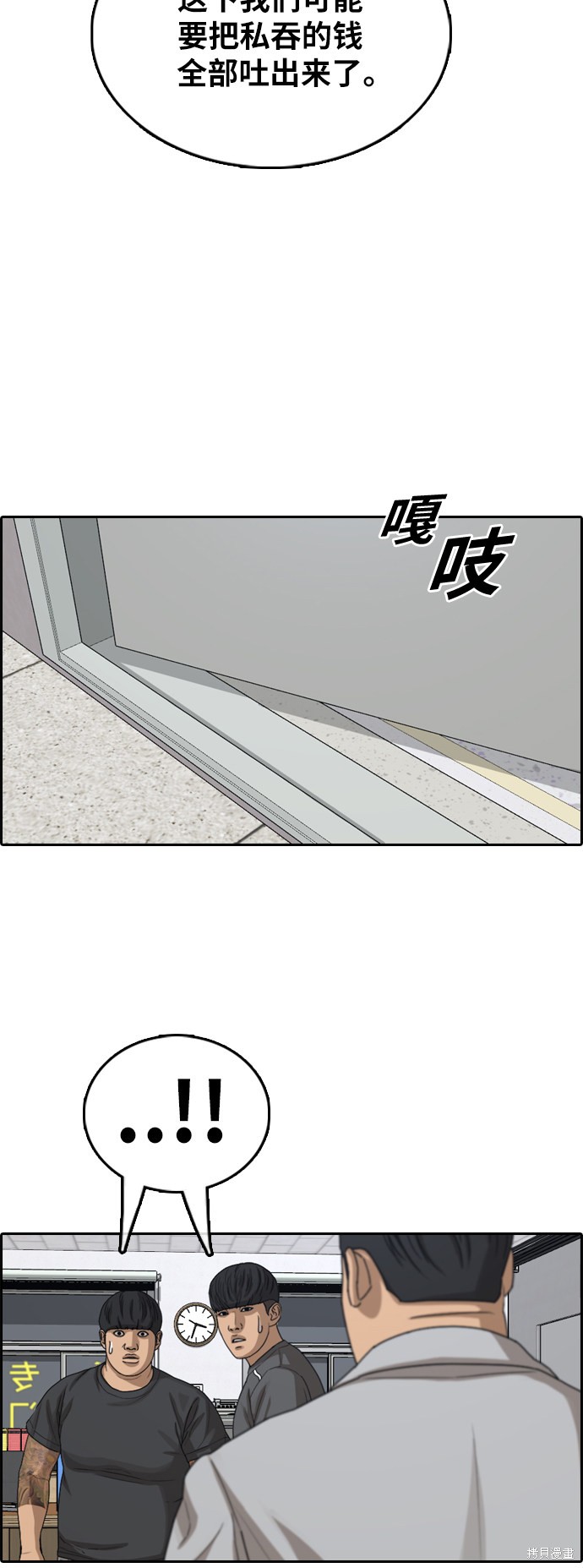 《青春白卷》漫画最新章节第376话免费下拉式在线观看章节第【47】张图片