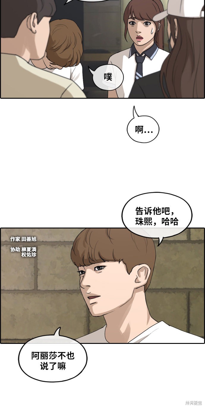 《青春白卷》漫画最新章节第238话免费下拉式在线观看章节第【3】张图片