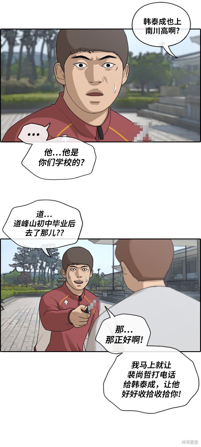 《青春白卷》漫画最新章节第143话免费下拉式在线观看章节第【20】张图片