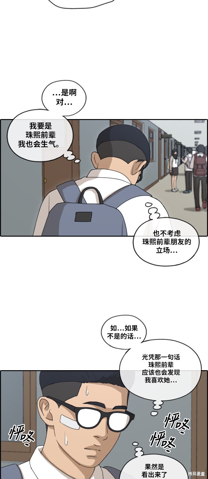 《青春白卷》漫画最新章节第148话免费下拉式在线观看章节第【18】张图片