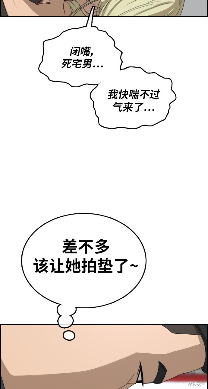 《青春白卷》漫画最新章节第318话免费下拉式在线观看章节第【15】张图片