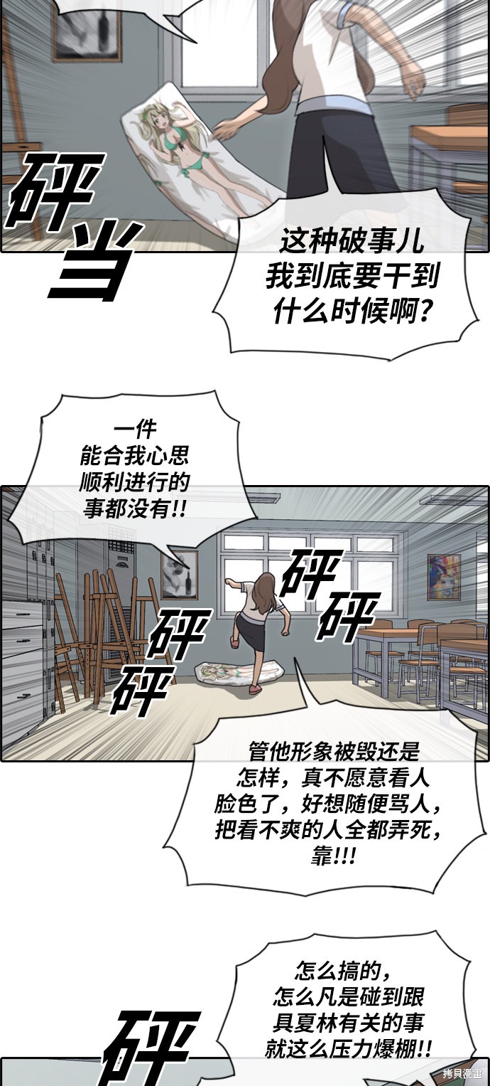 《青春白卷》漫画最新章节第127话免费下拉式在线观看章节第【32】张图片