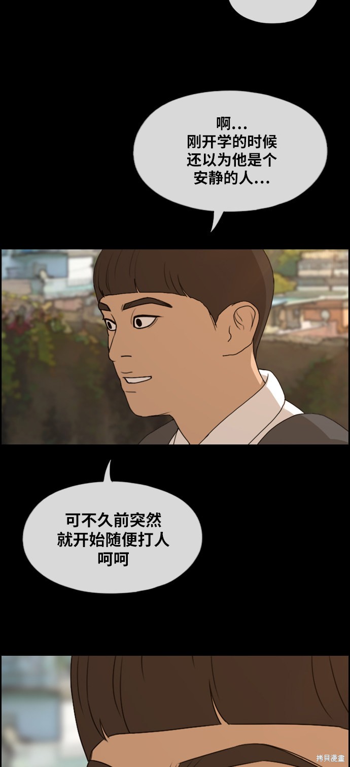 《青春白卷》漫画最新章节第271话免费下拉式在线观看章节第【5】张图片