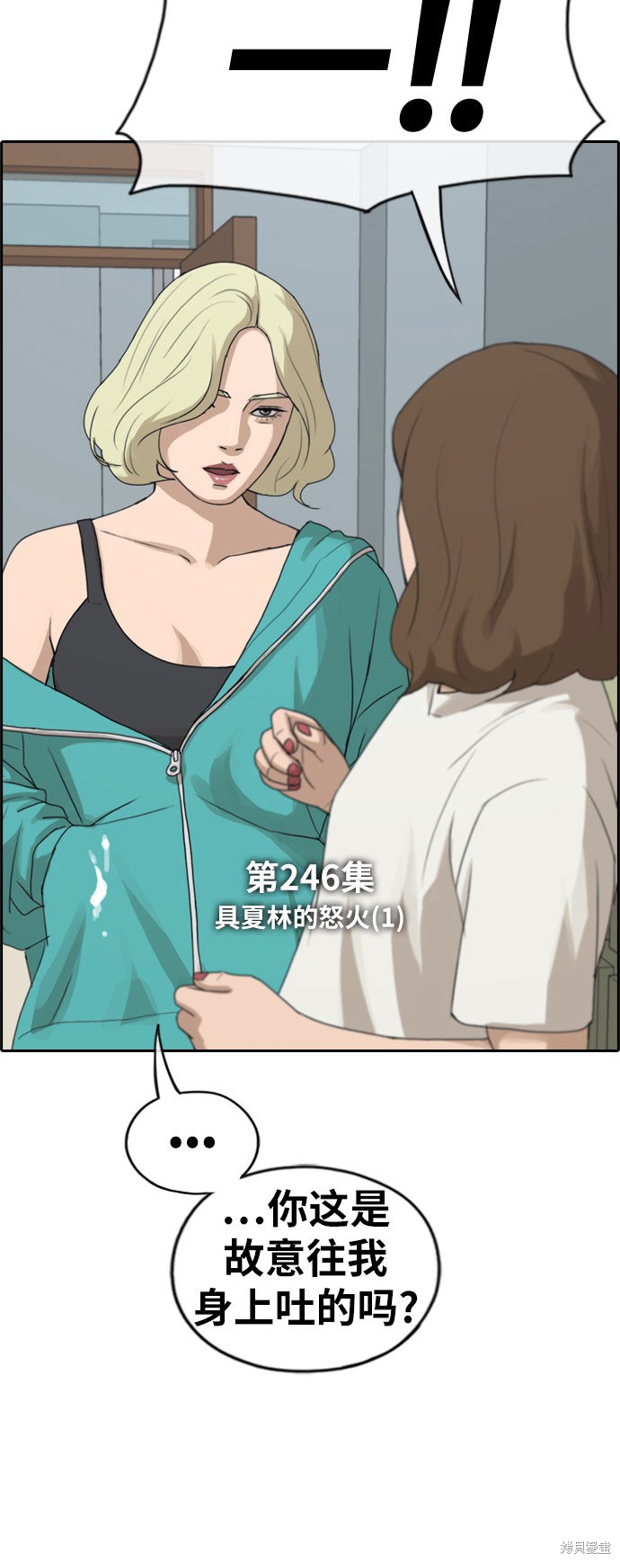 《青春白卷》漫画最新章节第246话免费下拉式在线观看章节第【4】张图片