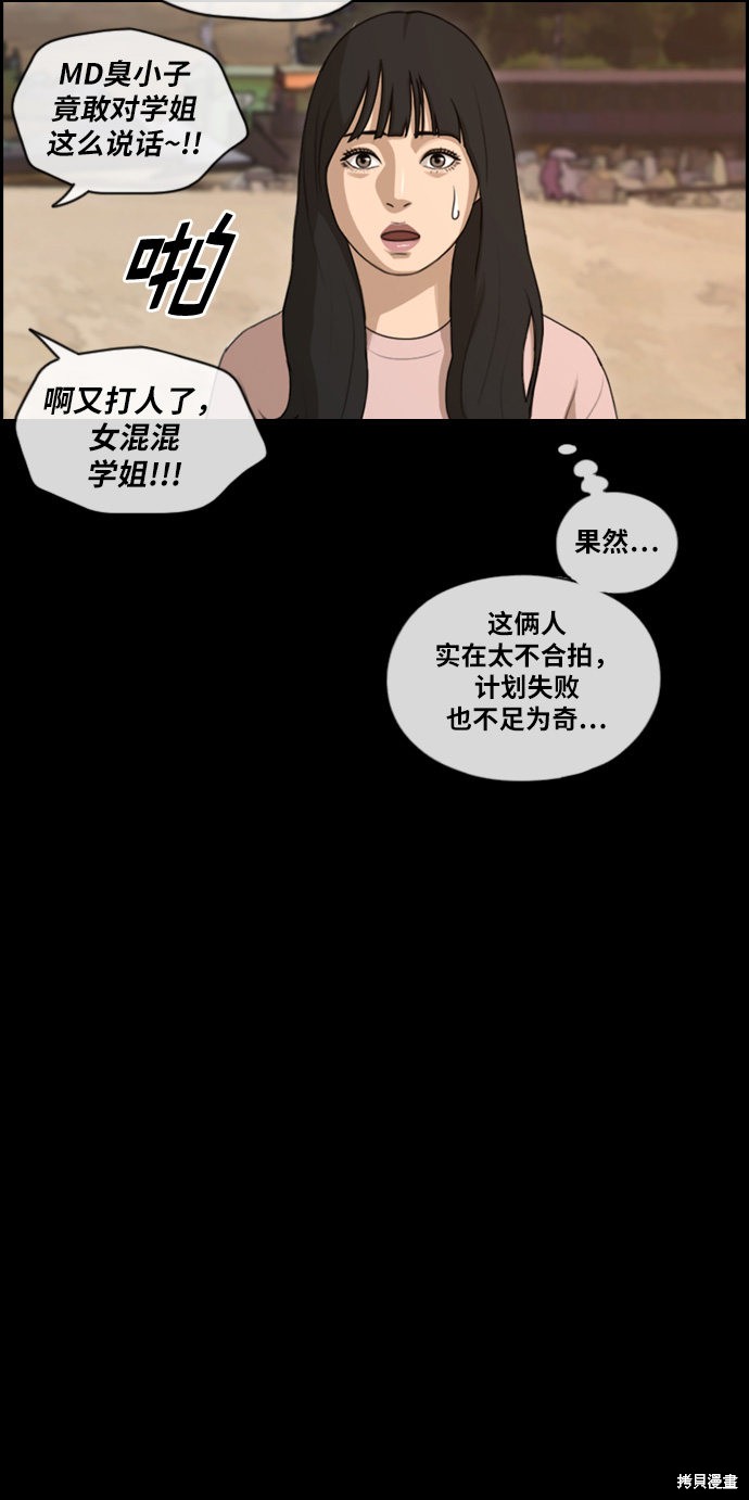 《青春白卷》漫画最新章节第217话免费下拉式在线观看章节第【48】张图片