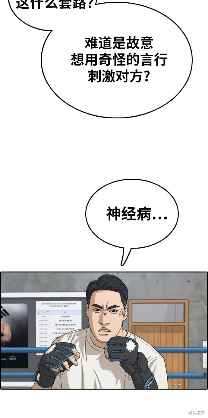 《青春白卷》漫画最新章节第323话免费下拉式在线观看章节第【31】张图片