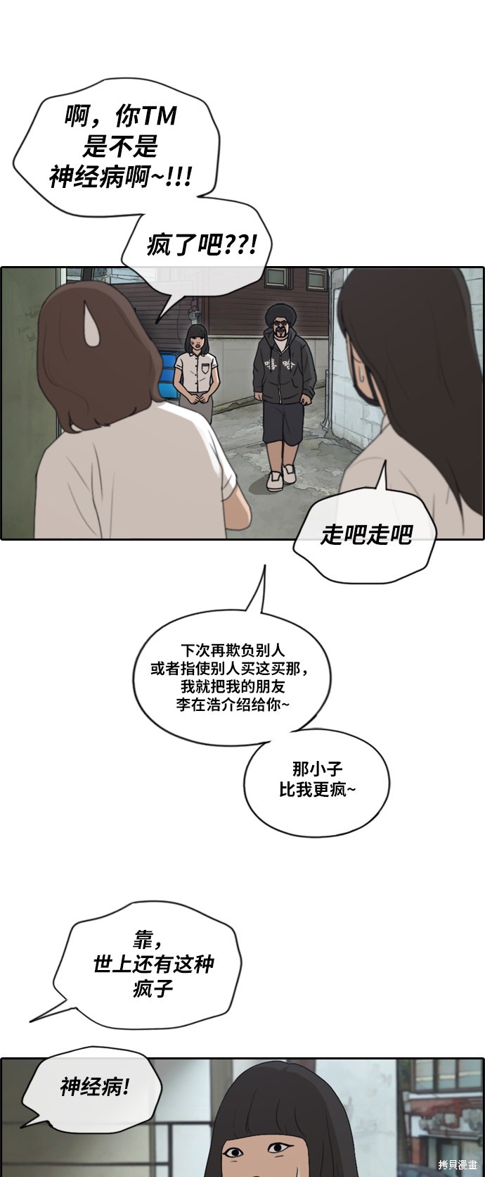 《青春白卷》漫画最新章节第197话免费下拉式在线观看章节第【20】张图片